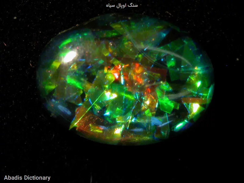 سنگ اوپال سیاه